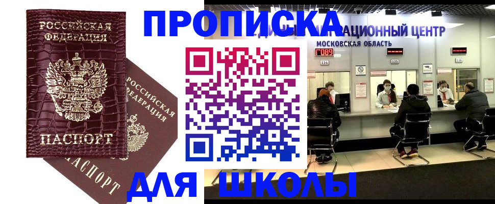 временная регистрация собственник в Старом Осколе