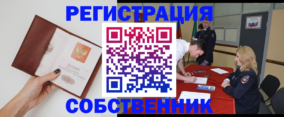 прописка для школы в Старом Осколе