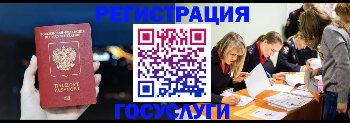 временная регистрация в квартире в Старом Осколе