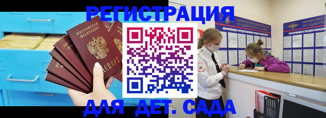 временная регистрация законно в Старом Осколе