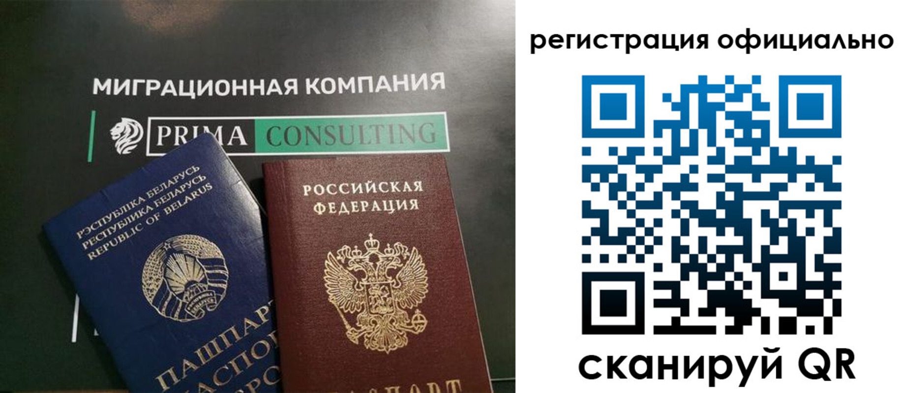 миграционный учет в Старом Осколе
