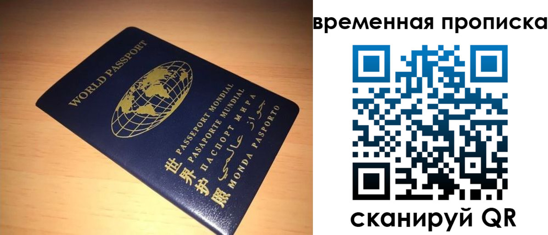 временная регистрация для всех в Старом Осколе