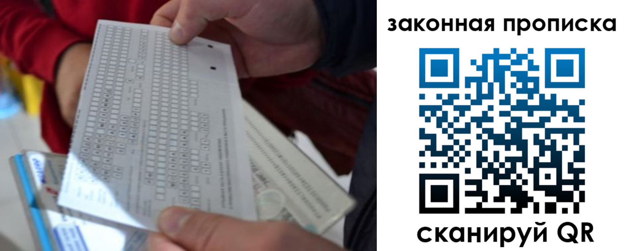 прописка в квартире в Старом Осколе