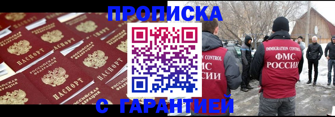 временная регистрация для школы в Старом Осколе